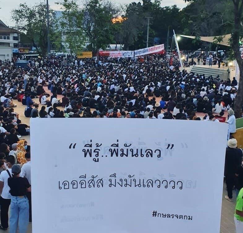 Thai anti monarchy protests